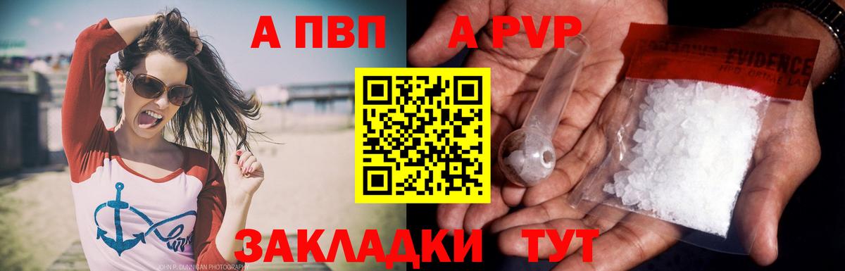 Alpha PVP Соль  A-PVP Crystall  Туймазы  Вход с VPN 