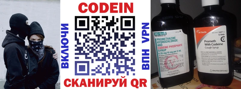 Codein напиток Lean (лин)  купить наркотики цена  Туймазы 