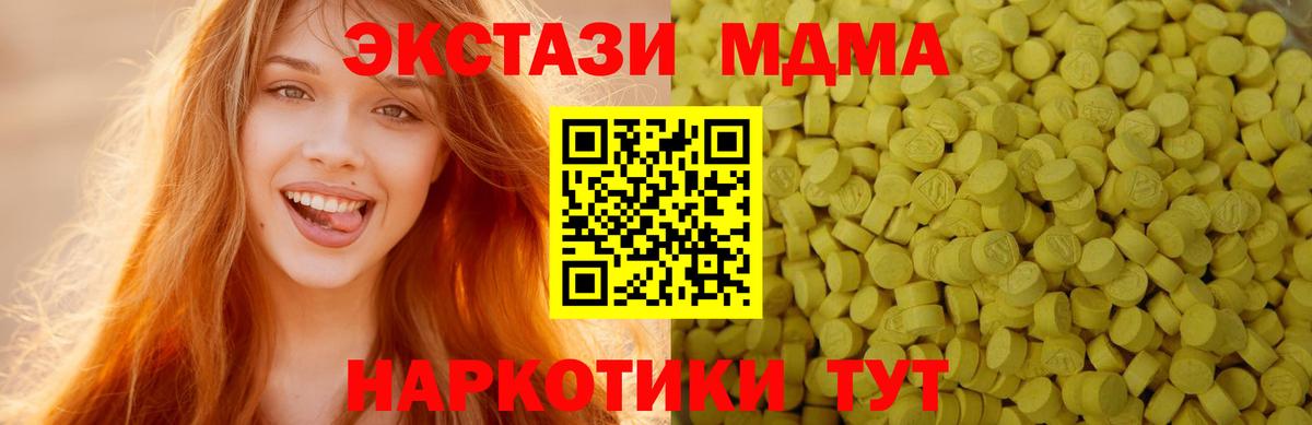 где купить наркоту  Вход с VPN  Ecstasy  Туймазы  ЭКСТАЗИ 300 mg  ЭКСТАЗИ XTC 