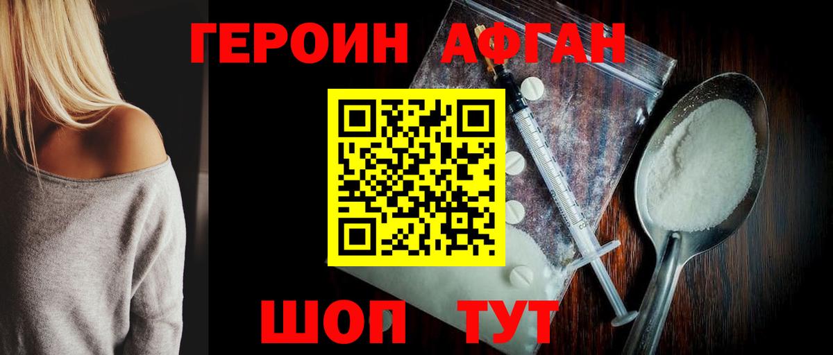 Героин герыч Туймазы