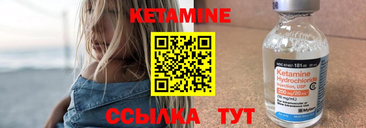 Туймазы  КЕТАМИН ketamine  Вход с VPN  КЕТАМИН ketamine 