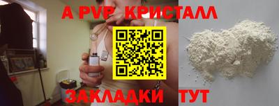 альфа пвп VHQ Заволжье