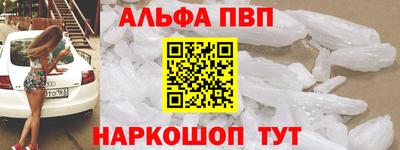 альфа пвп VHQ Заволжье