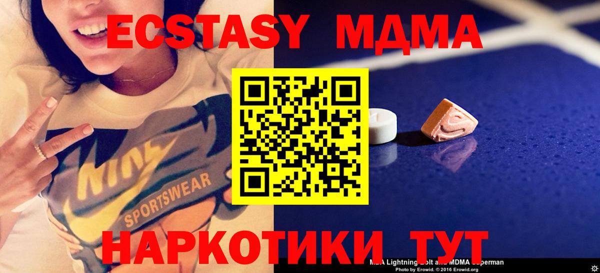 МДМА молли Туймазы