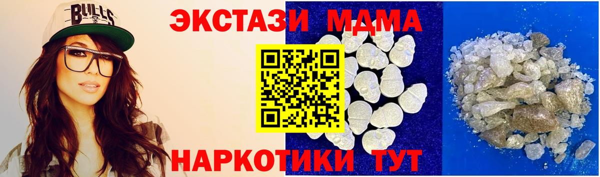 МДМА молли  Вход с VPN  Туймазы 