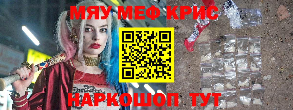 Туймазы  МЯУ-МЯУ mephedrone  Вход с VPN  Мефедрон 4 MMC 