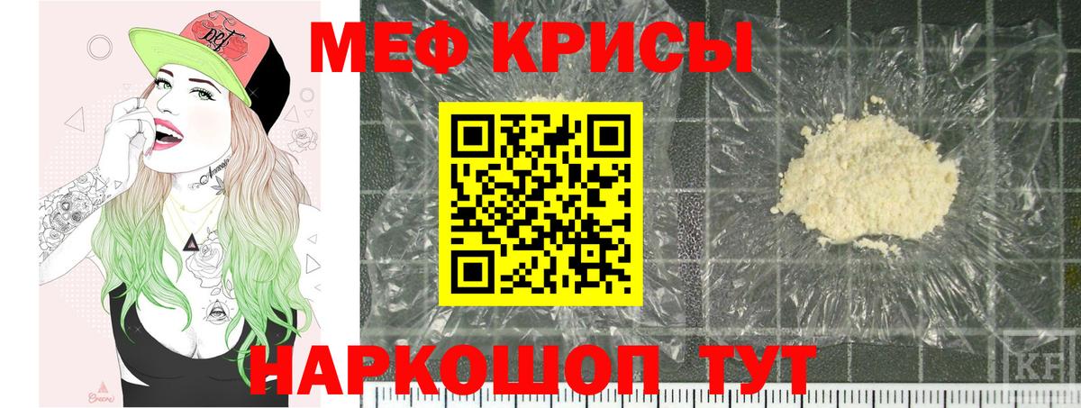 Меф кристаллы Туймазы