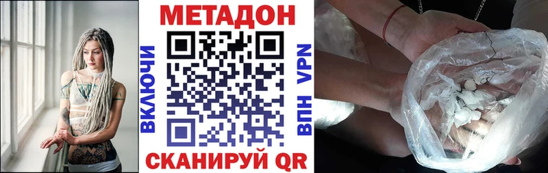 МЕТАДОН methadone  Туймазы 