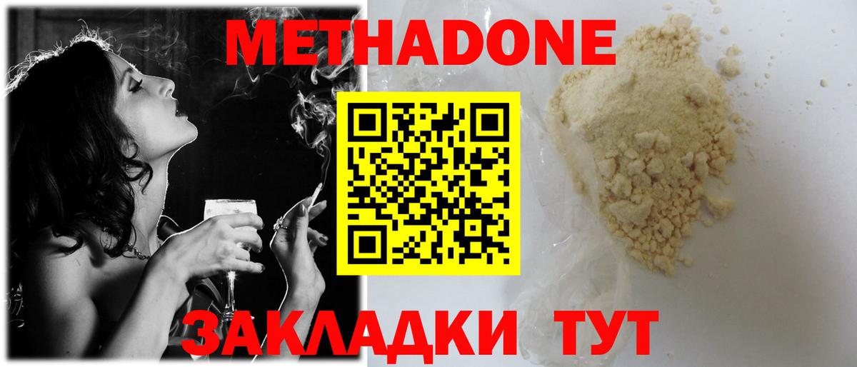 Метадон VHQ Туймазы