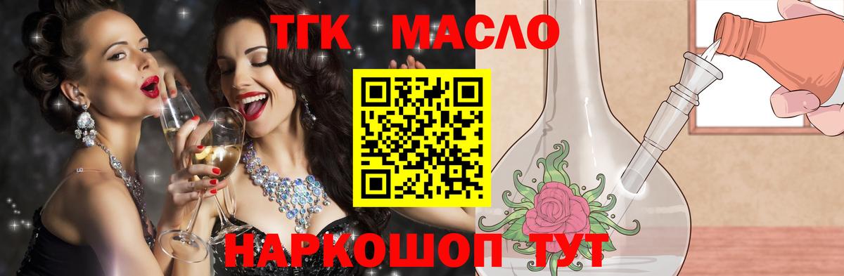 ТГК вейп с тгк  Вход с VPN  Туймазы 