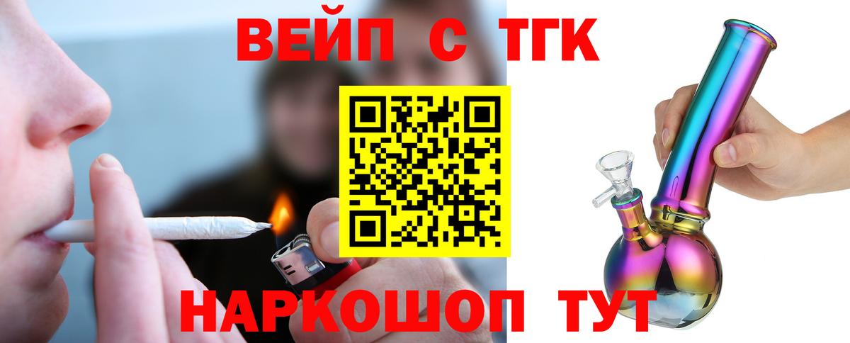 ТГК гашишное масло Туймазы